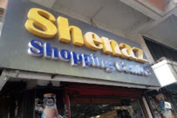 Shenaz Shopping Centre